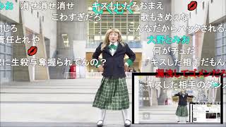 ニコニコ代表の栗田が女装してダンスを踊ってる動画を見る横山緑【2024/08/13】