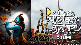 Chandi Ki Daal Par (Tapori Mix) 2023 DJ Umi | Salman Khan | Rani Mukherjee | ReMix Song ▶