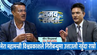 याद र हेक्का होस्, समानुपातिक प्रचण्डले ल्याएको हैन: Min Bishowkarma || Jeevan Khadka ||