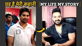 My Life My Story. यह है मेरी कहानी I Healthy syrus