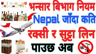 Nepal Custom New Rules About Alcohol Cigarette 2023