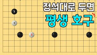 (실전에 잘 나오는 전투 #13) 무리수를 응징하는 강력한 한 방!