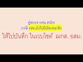 คู่สมรส อสม. วิธีสมัครเป็นสมาชิก ฌกส อสม.แห่งประเทศไทย ดูจบแล้ว ทำเป็นแน่นอน