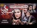 FULL HD MOVIE | MUSAFIR-E-RAY (SHAH ABD AL-AZIM HASANI) | URDU DUBBED