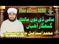 New Rabi Ul Awal Album 2020 Muhammad Ismail Chandio Hussaini Full Naat (14)