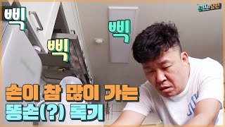 분유 포트 설명하는 아내와 버튼 두 번이 어려운 똥손 록기 [신션한 남편] 5회