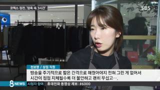 코엑스 대규모 정전 사태…불안에 떤 시민들 / SBS