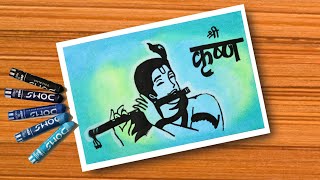 How to Draw Lord Krishna with oil pastel / Oil pastel drawing for beginners