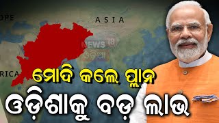 PM Modi News | କାଲି ସିଙ୍ଗାପୁରରେ ମୋଦି ଯାହା କଲେ, ବିଶ୍ଵ ତାଯୁବ | PM Modi Brunei Visit | Singapore | N18G