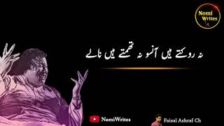 Qayamat hai zalim ki neechi nigahen by Nusrat fateh Ali Khan | NFAK Writes