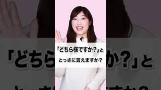 【これで電話対応は完璧！】「どちら様ですか？」ととっさに言えますか？「動画で観る！聴く！英語辞書動画」