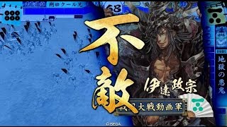 戦国大戦 v3.02D 20150223 地獄の悪鬼VS覇竜の顎