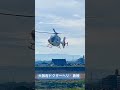 大阪府ドクターヘリ🚁三市合同総合防災フェア