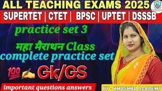 All teaching exam 2025 STET,CTET,BPSC,UPTET practice set 3 GK GS important class #gkquiz #bpsc