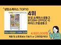 냉장쇼케이스 추천 top10 ll 가격 평점 후기 비교