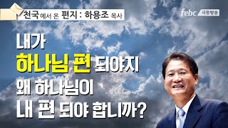 [천국에서온편지] \