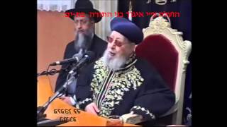 הרב עובדיה יוסף מדבר על דוד סתיו  - הסרט המלא