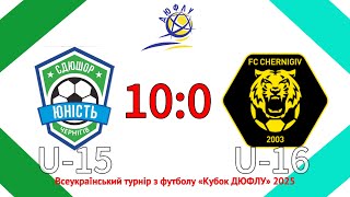 18.01.2025 «ЮНІСТЬ» U-15 - «ФК ЧЕРНІГІВ» U-16  Всеукраїнський турнір з футболу «Кубок ДЮФЛУ» 2025