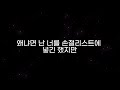 entj 특징 1 엔티제가 가장 듣기 힘든 말 엔티제가 가장 듣기 싫어하는 말 ㅅㅁㅇㅇ 니가 이럴줄 몰랐어