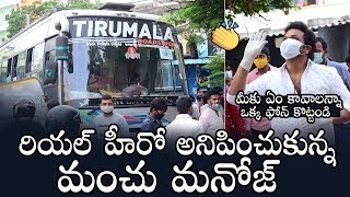 Manchu Manoj Helped Migrant Workers With Transportation & Food Facility | Daily Culture