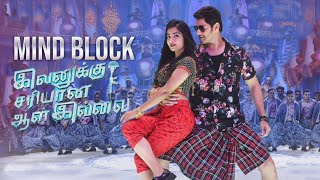 Mind Block Tamil video song|4K|Ivanukku Sariyana Aal Illai