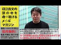 ホリエモンが思う優秀な政治家は？dj社長も出馬のnhk党など最新の政治トレンドを語る【乙武洋匡×堀江貴文】