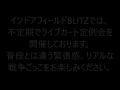 blitzライブカート定例会07 03