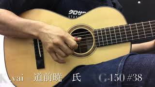 K yairi道前暁伸氏 RAG-150 #389