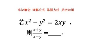 构造等式代入求值。