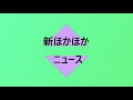 桜庭ななみが流ちょうな中国語を披露しました