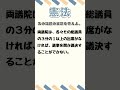 憲法一問一答／行政書士試験／海事代理士試験／公務員試験 4 伝説の