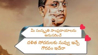 ఇదేనా నీ హిందూ దళిత అన్నదమ్ములకు నువ్వు ఇచ్చే గౌరవం Dalit freedom