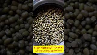 Green Moong Dal Thuvaiyal | Green Moong Dal Chutney | பச்சைப்பயறு துவையல் | பச்சைப்பயிறு சட்னி