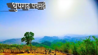 Dhoopgarh, Pachmarhi, MP by Rajesh Bhakar