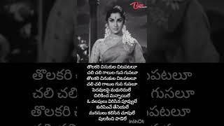 Valapulu Virisina | Athma Gouravam | ANR |Kanchana| #anr#kanchana#ghantasala#shortsfeed#trending#old