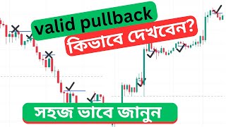 💥🚀smart money concept tutorials বাংলাতে – valid pullback শিখুন