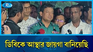 বিদায় বেলায় হারুন অর রশীদ | DB Harun | Detective Branch | BD Police | Rtv News