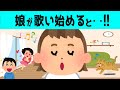 【2chほのぼの】娘が大好きな歌をうたい始めるといつも近寄って来る子猫!!→その結果w