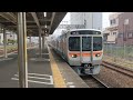 315系u1編成普通列車熱海行き清水駅到着