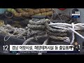 남해안 해안가 중심 태풍특보…시간당 30mm 강한 비 sbs