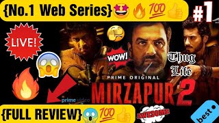 🤩🔴[{MIRZAPUR-2} {Full Review}] ||Amazon Prime Video||  By:- "ALL UPDATES"🎬🤩😍👍💯