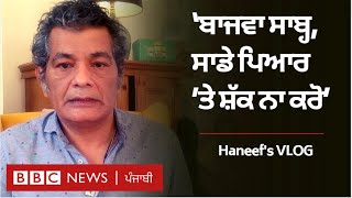 Haneef's VLOG: ‘ਅਸੀਂ ਤਾਂ ਟਰੱਕਾਂ ਪਿੱਛੇ ਜਰਨੈਲਾਂ ਦੀ ਫੋਟੋਆਂ ਲਗਾਉਣ ਵਾਲੇ ਲੋਕ ਹਾਂ’| 𝐁𝐁𝐂 𝐏𝐔𝐍𝐉𝐀𝐁𝐈