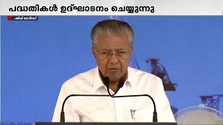 പദ്ധതി നാാടിന് അഭിമാനകരം; മേക്ക് ഇന്‍ ഇന്ത്യയുടെ അവിഭാജ്യ ഘട കമായി മേഡ് ഇന്‍ കേരള മാറുന്നു