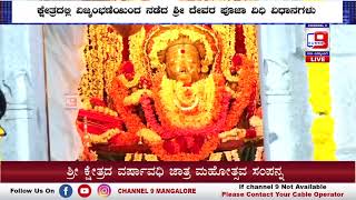 ಮೊಗರ್ನಾಡು ಸಾವಿರ ಸೀಮೆಯ ಶ್ರೀ ಉಳ್ಳಾಲ್ತಿ ಅಮ್ಮನವರ ಮತ್ತು ಅಜ್ಜರ ದೈವಂಗಳ ಶ್ರೀ ಕ್ಷೇತ್ರ ಕಾಂಪ್ರಬೈಲು