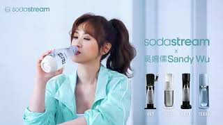 SodaStream氣泡水機