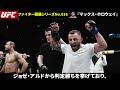 【ufc最多有効打数記録445発】『マックス・ホロウェイ』（max holloway）選手紹介後編 〜ufcファイター図鑑シリーズno.0016〜【ufcフェザー級2位】