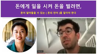 {파이코인 #52} - 파이썬의 언어구조와 돈의 언어구조