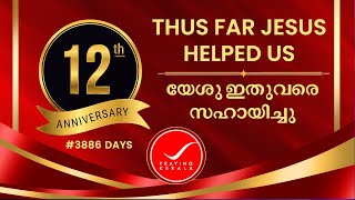 Praying kerala | #3886 Days of Prayer | 30 JANUARY 2025 | #itsourtimetv