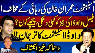Establishment Vs Imran Khan - PTI - Faisal Vawda threatens the judges - Explosive Revelations
