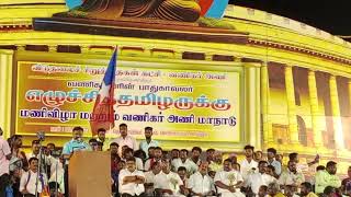 தொல் திருமவளவன் அவர்கள் அரியலூர் மாவட்டத்தில் வணிகர் அணி என் உங்களுக்கு நார்களி புடிகதா